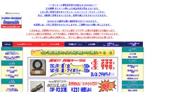 Desktop Screenshot of cosmocable.com